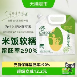 京贡1号 胚芽米 1.5kg 粳米
