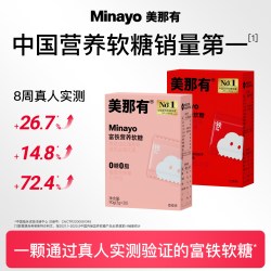 minayo 美那有富铁营养软糖fe女性铁元素tk