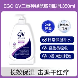 EGO QV三重神经酰胺润肤乳保湿滋润身体乳液沐浴露屏障修护敏感肌