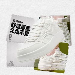特步 启浪lite 女款休闲运动鞋
