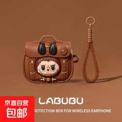 创意拉布布宝宝适用苹果无线蓝牙pro3/4代AirPods1/2代耳机套 棕色拉布布公文包+毛绒挂绳 AirPods Pro/Pro2
