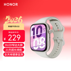 荣耀 手表X5i 星光白 智能手表 OLED窄边大屏 21天超长续航 全天候健康监测 双向蓝牙通话