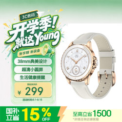 荣耀 亲选 ROSSINI 2e 智能手表 38mm 山茶金 真皮表带