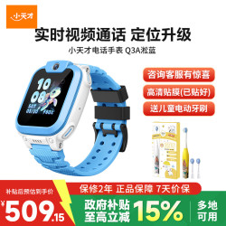 小天才 儿童智能手表Q3A淞蓝