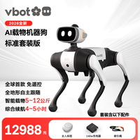 Vbot维他动力大头BoBo AI载物机器狗四足机器人2026新款超长续航语音交互智能避障高端科技礼物