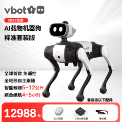 Vbot维他动力大头BoBo AI载物机器狗四足机器人2026新款超长续航语音交互智能避障高端科技礼物