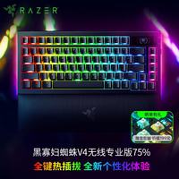 雷蛇 黑寡妇蜘蛛V4无线专业版75%机械游戏键盘 三模热插拔OLED屏GASKET结构