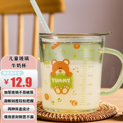 依生象宝 婴儿童玻璃牛奶杯 宝宝带刻度吸管早餐杯耐热带手柄400ml小熊