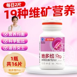 汤臣倍健 女士复合多种维生素矿物质片 1.5g