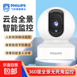 飞利浦 摄像头监控家用全景监控摄像头WIFI监控器360度无死角带夜视全彩追踪远程家用超清夜视室外