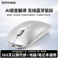 斯泰克 AI语音有线鼠标轻音无线蓝牙鼠标语音打字