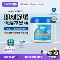 QV 小老虎倍润婴儿面霜