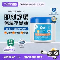 QV 小老虎倍润婴儿面霜
