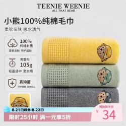 TEENIE WEENIE 小熊刺绣全棉浴巾华夫格抗菌毛巾男女纯棉吸水洗澡巾 灰色克重430g