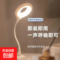 京东自营 智能语音灯声控灯小夜灯宿舍卧室床头灯 usb即插即用无需蓝牙连接 三色调节 智能语音小夜灯