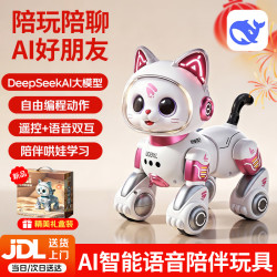 奥智嘉 ai智能机器猫狗2026新款儿童陪伴机器人玩具女孩3-6岁生日礼物