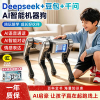 佩奇妈妈 AI智能机器狗2026新款遥控车3-6-12岁儿童玩具男孩生日礼物