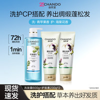 自然堂 洗发水控油蓬松洗发水清爽去屑洗发水洗发膏柔顺护发素洗护发套装 洗发水+护发素*2
