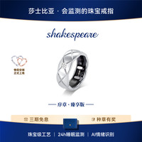 莎士比亚 序章）智能戒指AI睡眠心率监测轻奢高级感运动戒指小众设计情侣对戒