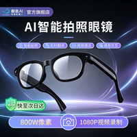 WhalesBot 鲸鱼AI智能眼镜 多功能声控多语种翻译识别拍照视频录制 黑色