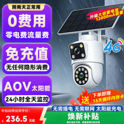 警视卫 太阳能4G摄像头室外户外终身免流量无网免电360度全景夜视