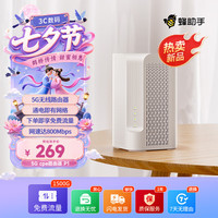 蜂助手 智能网关P1 家用移动盒子 居