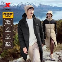 百亿补贴：特步 有暖气羽绒服男女中长款冬季加厚保暖连帽运动876427640100