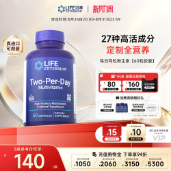 Life Extension 沿寿LIFE高活性复合维生素矿物质B族维c锌镁片男女士综合生物多维