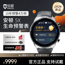 安顿 心梗脑卒中健康风险预警智能手表血压血糖心率血氧血脂心脏趋势监测节日送礼父母长辈