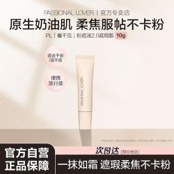 恋火 持久不脱妆 粉底液