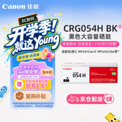 佳能 硒鼓 CRG054H BK