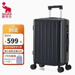 爱华仕 28英寸 大容量轻便版 黑色 拉杆箱