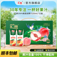 汇源 100%果汁 桃混合果汁 200ml*12盒纯果汁礼盒中秋团购送礼T2