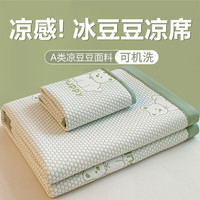 羽匠 凉席90cm*200cm