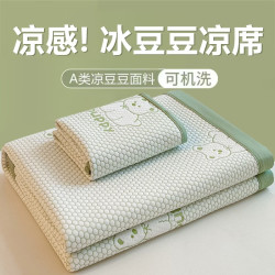 羽匠 凉席90cm*200cm