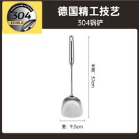 88VIP：炊大皇 锅铲