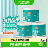 88VIP：花美惠 棉签尖圆双头棉花棒300支