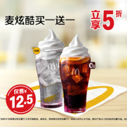 麦当劳 麦炫酷