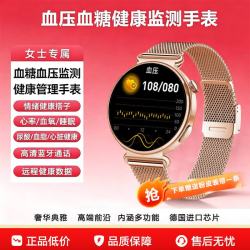 CH 血压血糖监测智能手表ECG心电图心率血氧睡眠运动防水智能手环女性健康监测手表