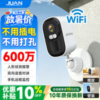 JUAN 九安家门口楼道摄像头免插电无线wifi监控器家用室内磁吸免打孔 电池充电手机远程高清带夜视