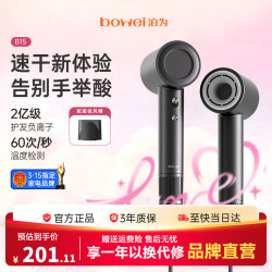 峰洁卫浴 BOWEI泊为高速吹风机B15 家用负离子大功率速干低噪音太空灰