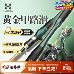 HISTAR 2.7米 ML黄金甲路滑竿+K2000纺车 送线+润滑套装+路滑线组+浮漂
