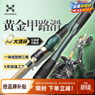 HISTAR 2.7米 ML黄金甲路滑竿+K2000纺车 送线+润滑套装+路滑线组+浮漂