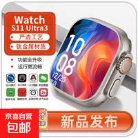 华强北S11智能手表 白胶 S11Ultra3-抢先体验