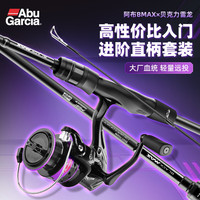 Abu Garcia 阿布BMAX3直柄路亚竿全套泛用远投路亚套装 2.13米 M+2500纺车轮