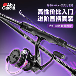 Abu Garcia 阿布BMAX3直柄路亚竿全套泛用远投路亚套装 2.13米 M+2500纺车轮