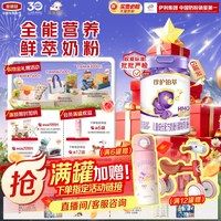 金领冠悠滋小羊 金领冠珍护铂萃4段3岁以上儿童配方牛奶粉750g*6罐