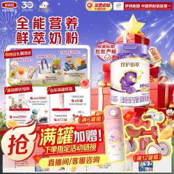 金领冠悠滋小羊 金领冠珍护铂萃4段3岁以上儿童配方牛奶粉750g*6罐