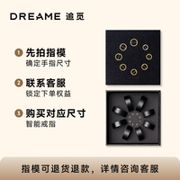 追觅 Ring 震动智能戒指 指模套装 测量手指尺寸