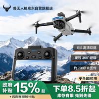 兽无人机 双摄高清航拍升级屏控GPS定位eis防抖云台智轻型/微型无人机360度避障 白色双电池